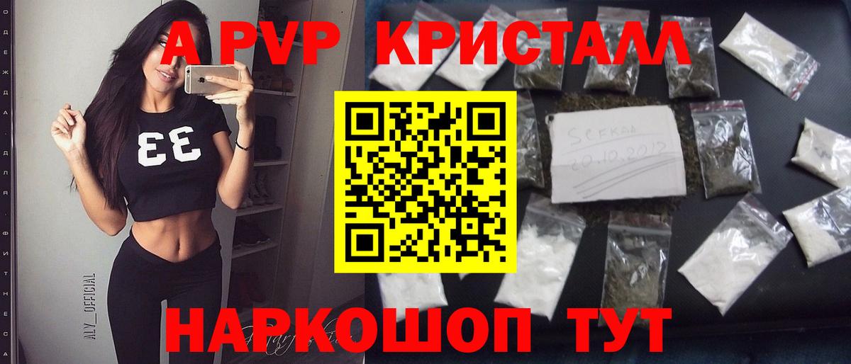 Alpha PVP крисы CK  Alpha PVP Crystall  Кизляр  Вход с VPN  купить  сайты  Alpha-PVP мука 