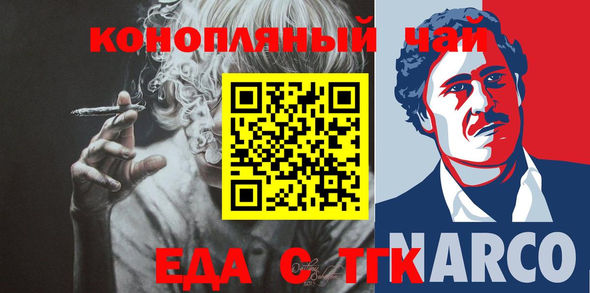 Cannafood марихуана  Вход с VPN  Кизляр 
