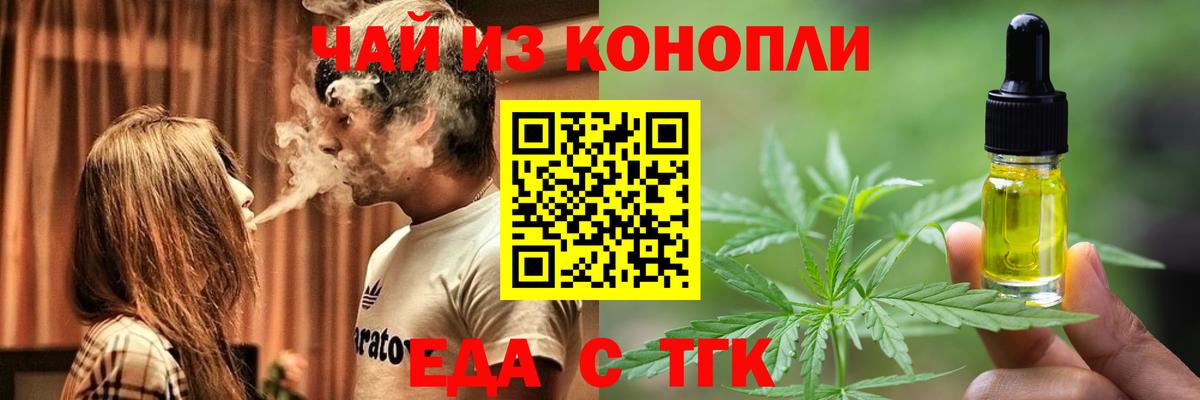 Cannafood конопля Кизляр