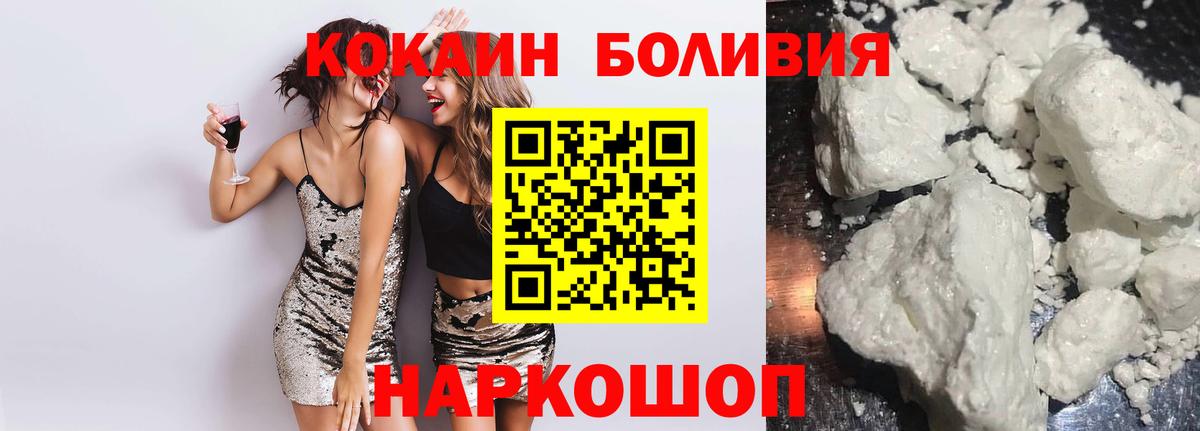 COCAIN 99%  Cocaine Перу  Вход с VPN  Кизляр 