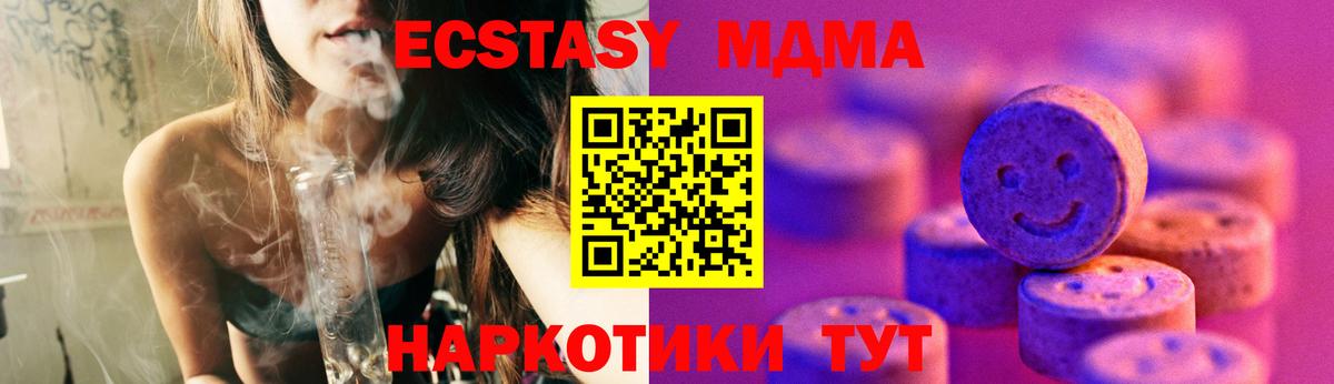 Экстази  Вход с VPN  Кизляр  Ecstasy 280 MDMA  ЭКСТАЗИ Cube 