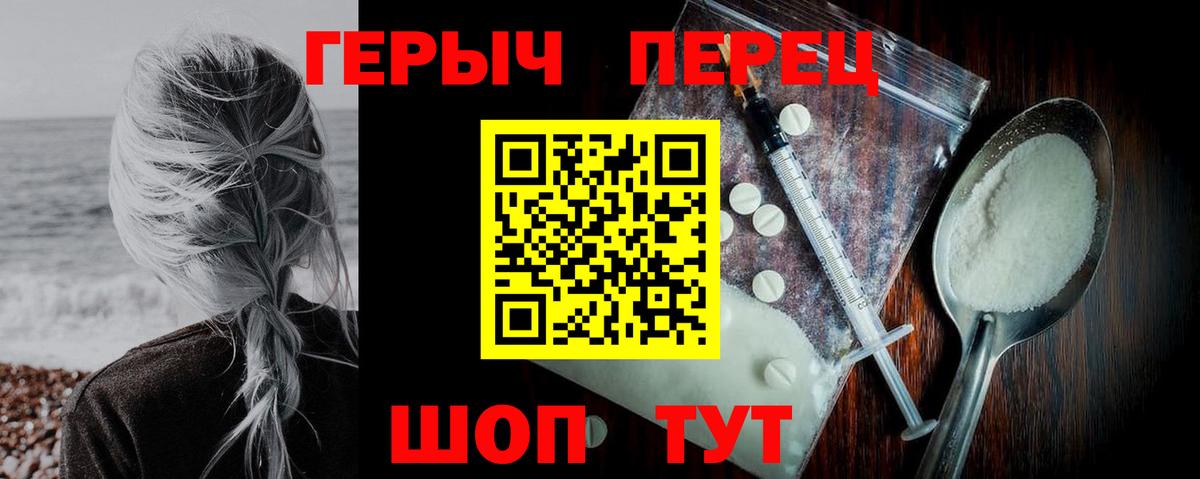 ГЕРОИН  ГЕРОИН VHQ  Вход с VPN  Кизляр 