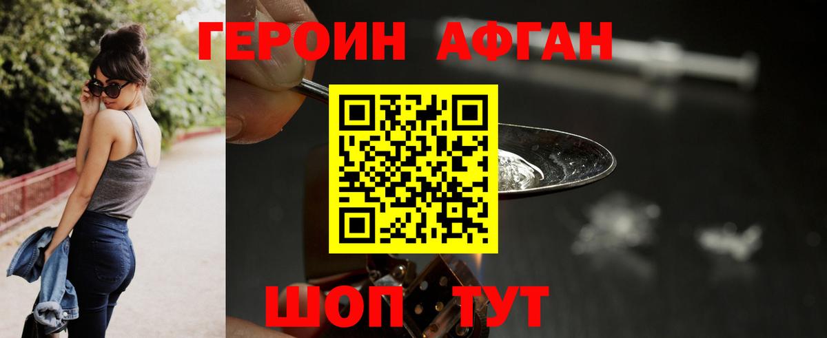Героин VHQ Кизляр