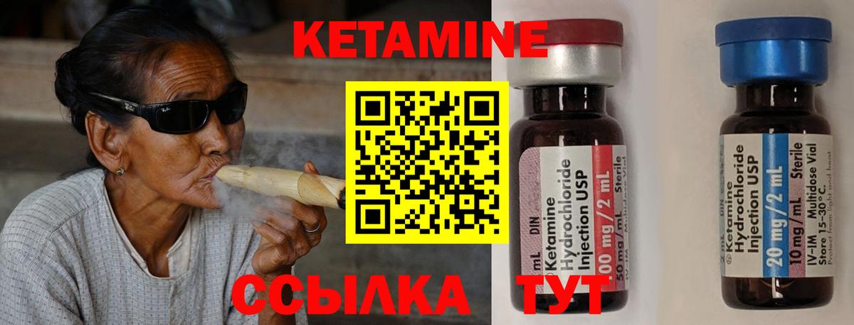 Кетамин ketamine  дарк нет как зайти  Кизляр  Кетамин VHQ  Вход с VPN 