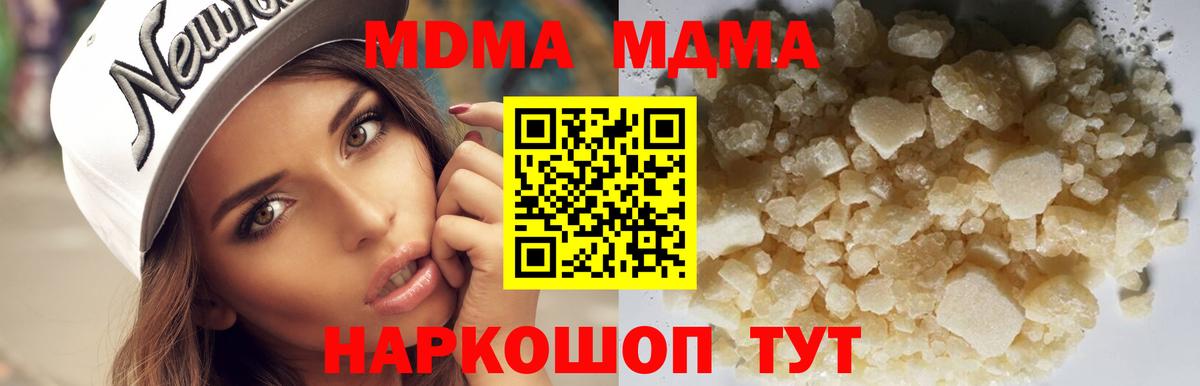 MDMA crystal Кизляр