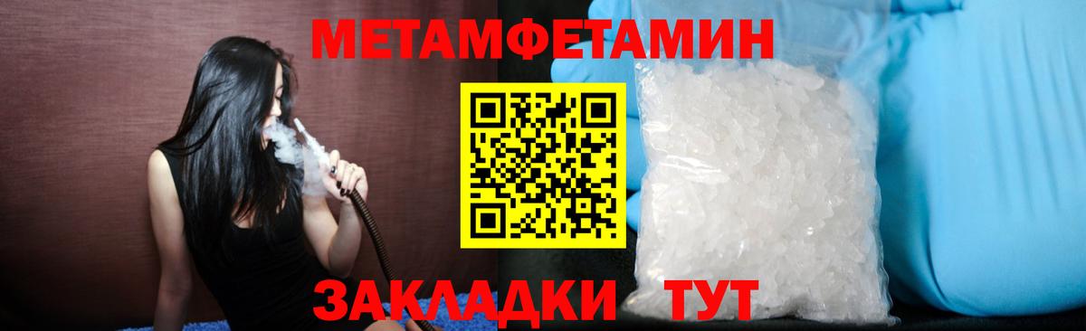 Метамфетамин  МЕТАМФЕТАМИН витя  Вход с VPN  Кизляр 
