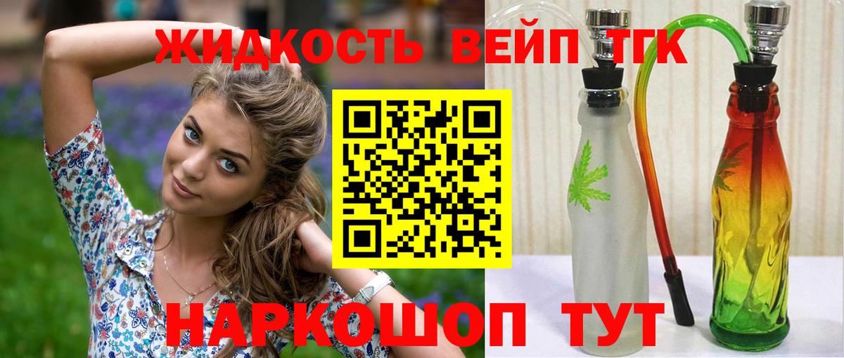 Дистиллят ТГК вейп Кизляр