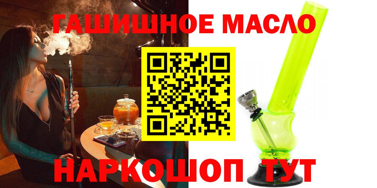 Кизляр  Дистиллят ТГК гашишное масло  Вход с VPN 